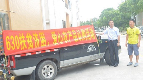 行善最乐，端午之际赫兹曼电力扶贫献爱心