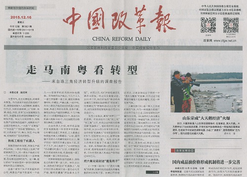 【重磅】《中国改革报》头版头条：赫兹曼电力 把六氟化硫封进“魔鬼瓶子”