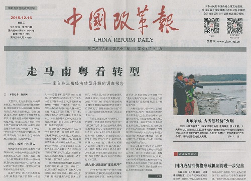 【重磅】《中国改革报》头版头条：赫兹曼电力 把六氟化硫封进“魔鬼瓶子”