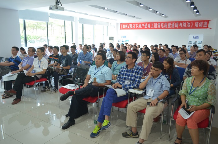 赫兹曼电力成功协办佛山市电力行业协会培训