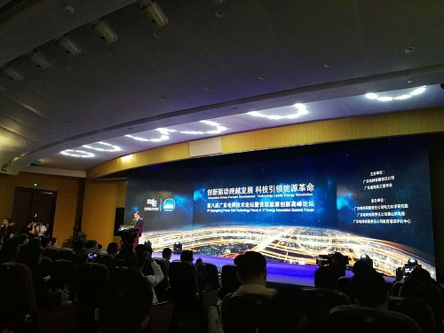 赫兹曼电力受邀参加第八届广东电网技术论坛暨首届能源创新高峰论坛