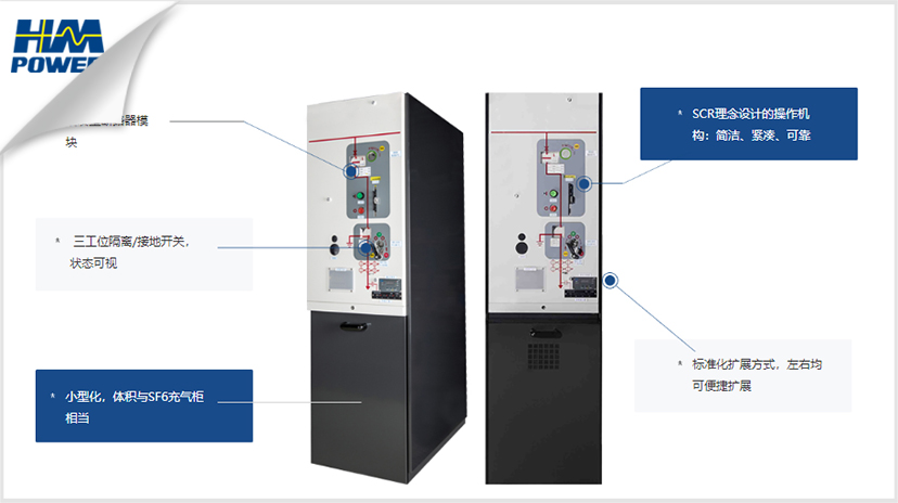 10kv常压密封空气绝缘环网柜目的和意义