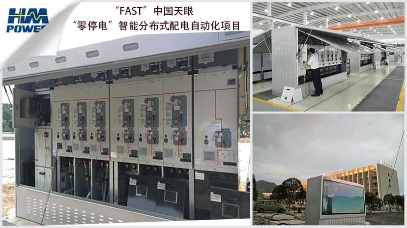 10kv迷你型环网柜