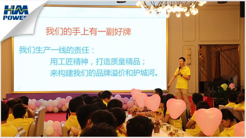 同舟共荣誉，齐心启征程，赫兹曼2019年中总结大会