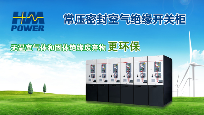 电房增容，需要小型化开关柜