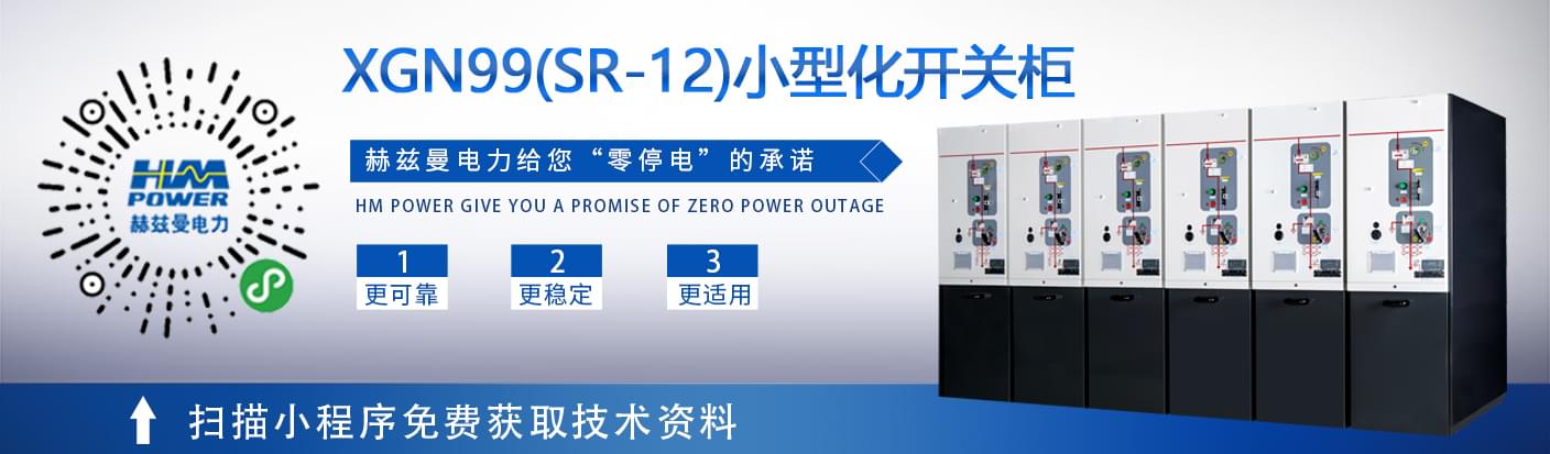 高压开关柜差动保护的原理及案例