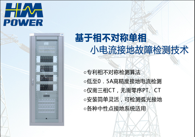 小电流选线装置现场安装图