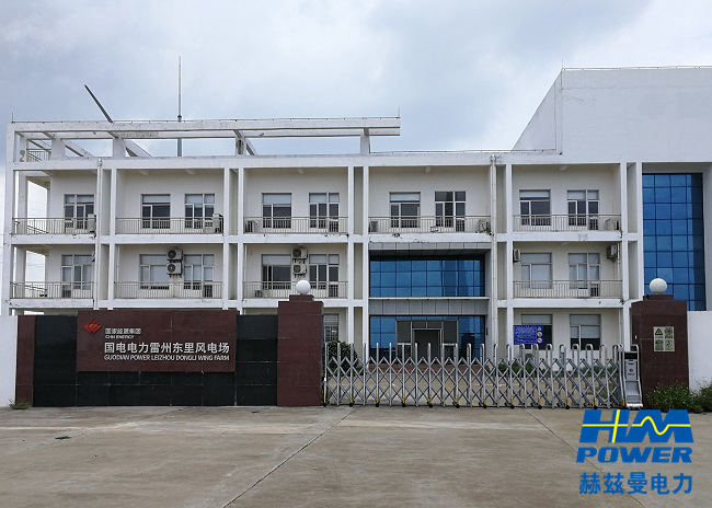 雷州东里风电场10kV常压密封空气绝缘开关柜更换|项目案例介绍一