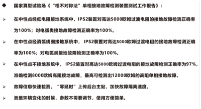 小电流接地故障检测装置