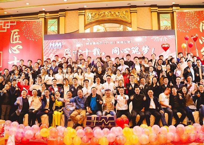 匠心十载，同心筑梦——赫兹曼电力2020年会暨十周年庆典