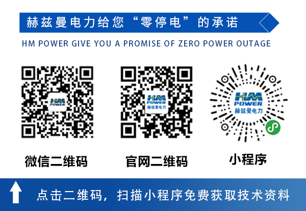 共建质量信用体系 | 赫兹曼电力荣膺《广东省市场质量信用AA级用户满意产品》证书