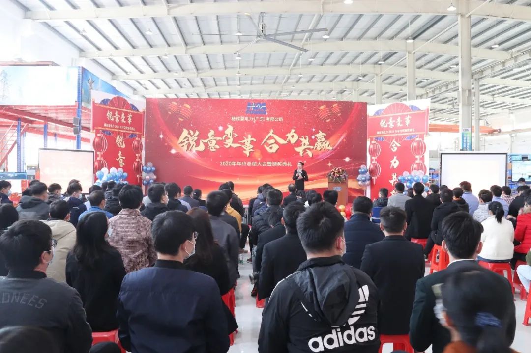 锐意变革，合力共赢——赫兹曼2021年会庆典